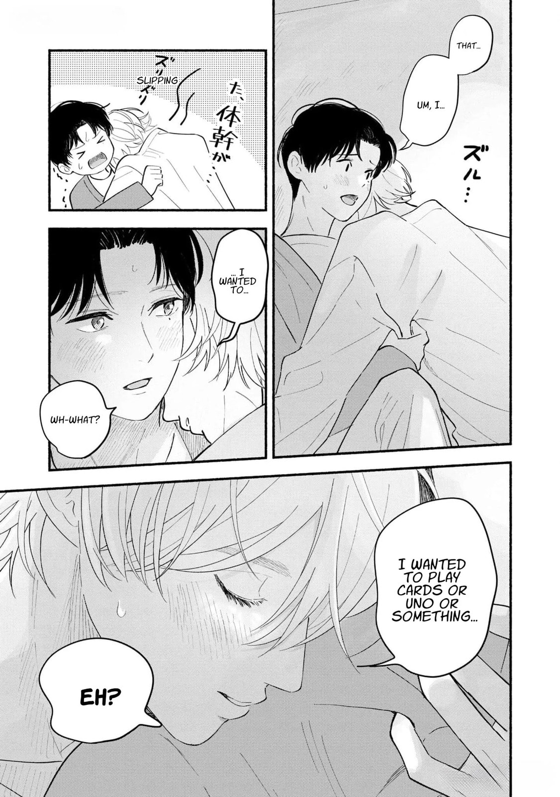 Koibito ga Ubu sugite Komaru Chapter 8 page 13 - 