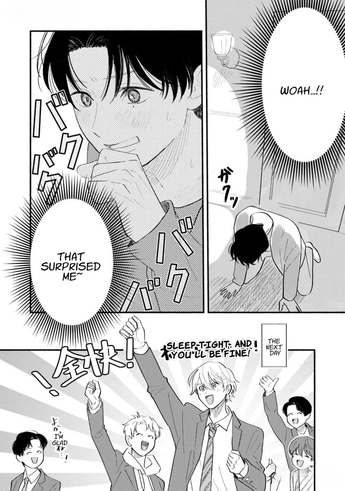 Koibito ga Ubu sugite Komaru Chapter 8 page 16 - 