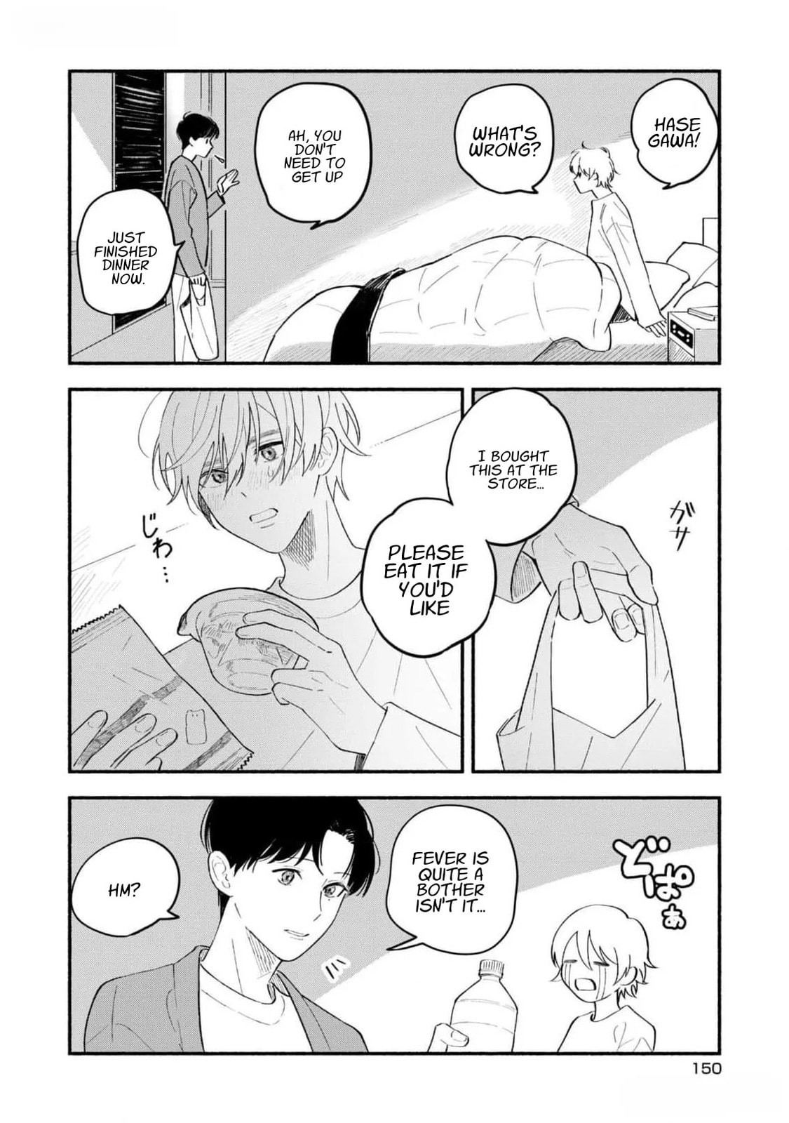 Koibito ga Ubu sugite Komaru Chapter 8 page 6 - 