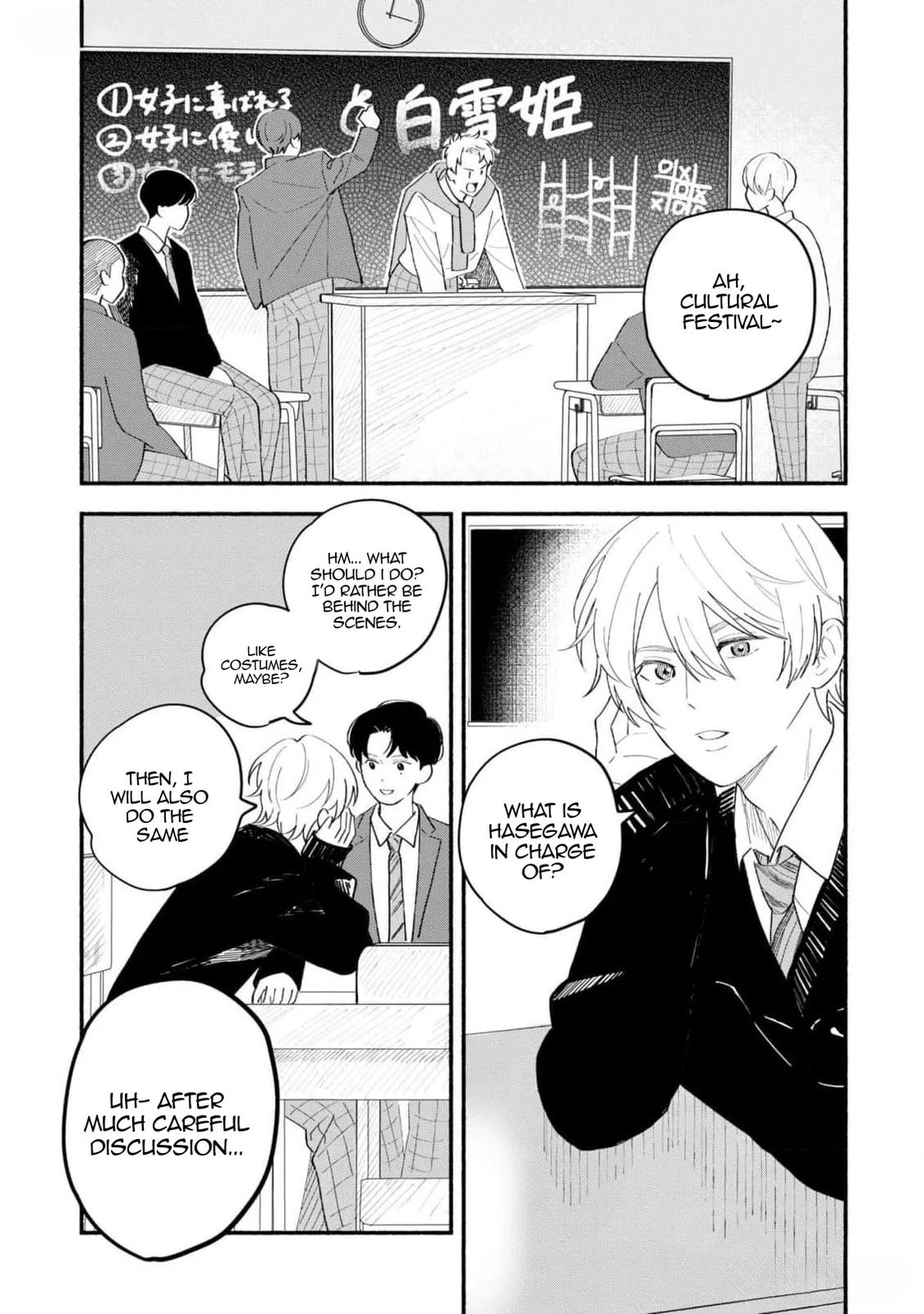 Koibito ga Ubu sugite Komaru Chapter 9 page 1 - 