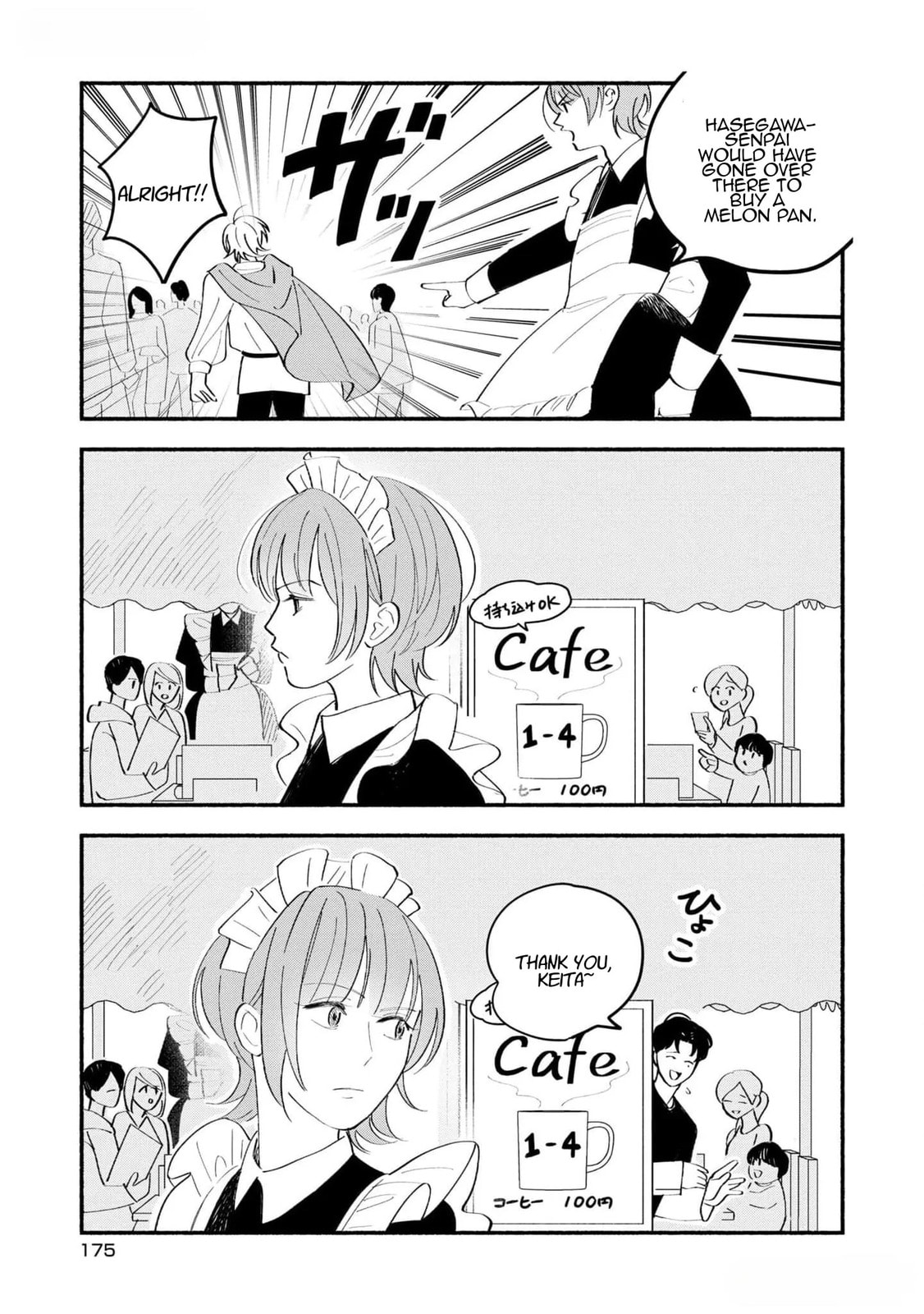 Koibito ga Ubu sugite Komaru Chapter 9 page 13 - 