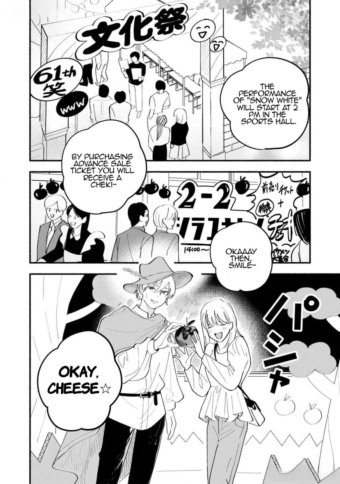 Koibito ga Ubu sugite Komaru Chapter 9 page 4 - 