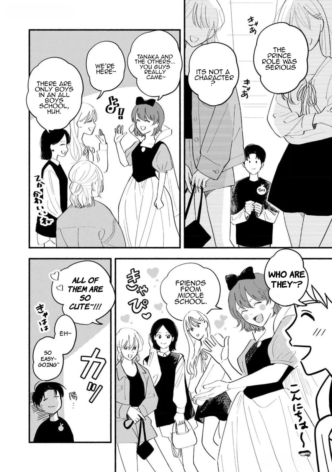 Koibito ga Ubu sugite Komaru Chapter 9 page 6 - 