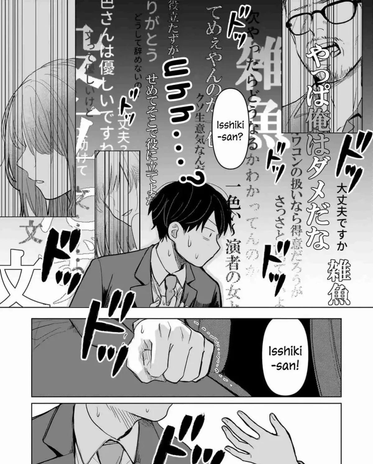 Koibumi to 13-sai no Actress Chapter 3 page 49 - 