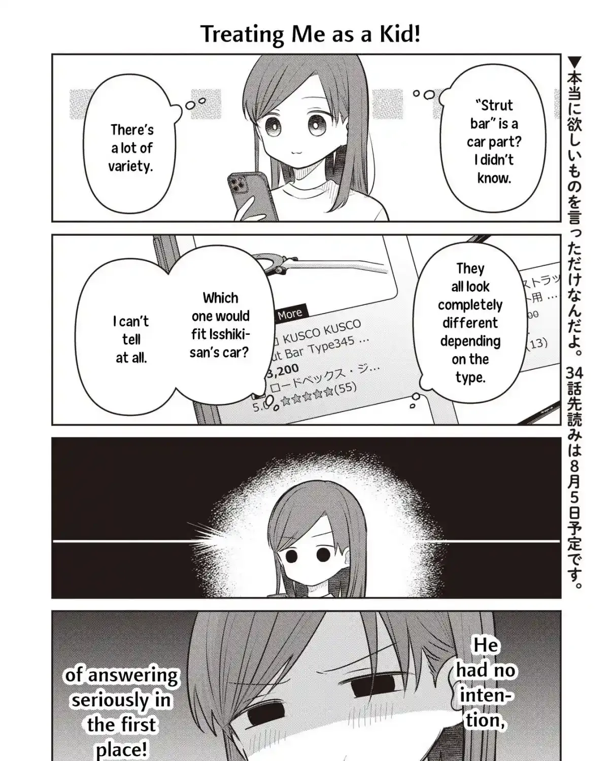 Koibumi to 13-sai no Actress Chapter 32.5 page 7 - 