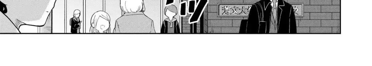 Koibumi to 13-sai no Actress Chapter 32 page 14 - 