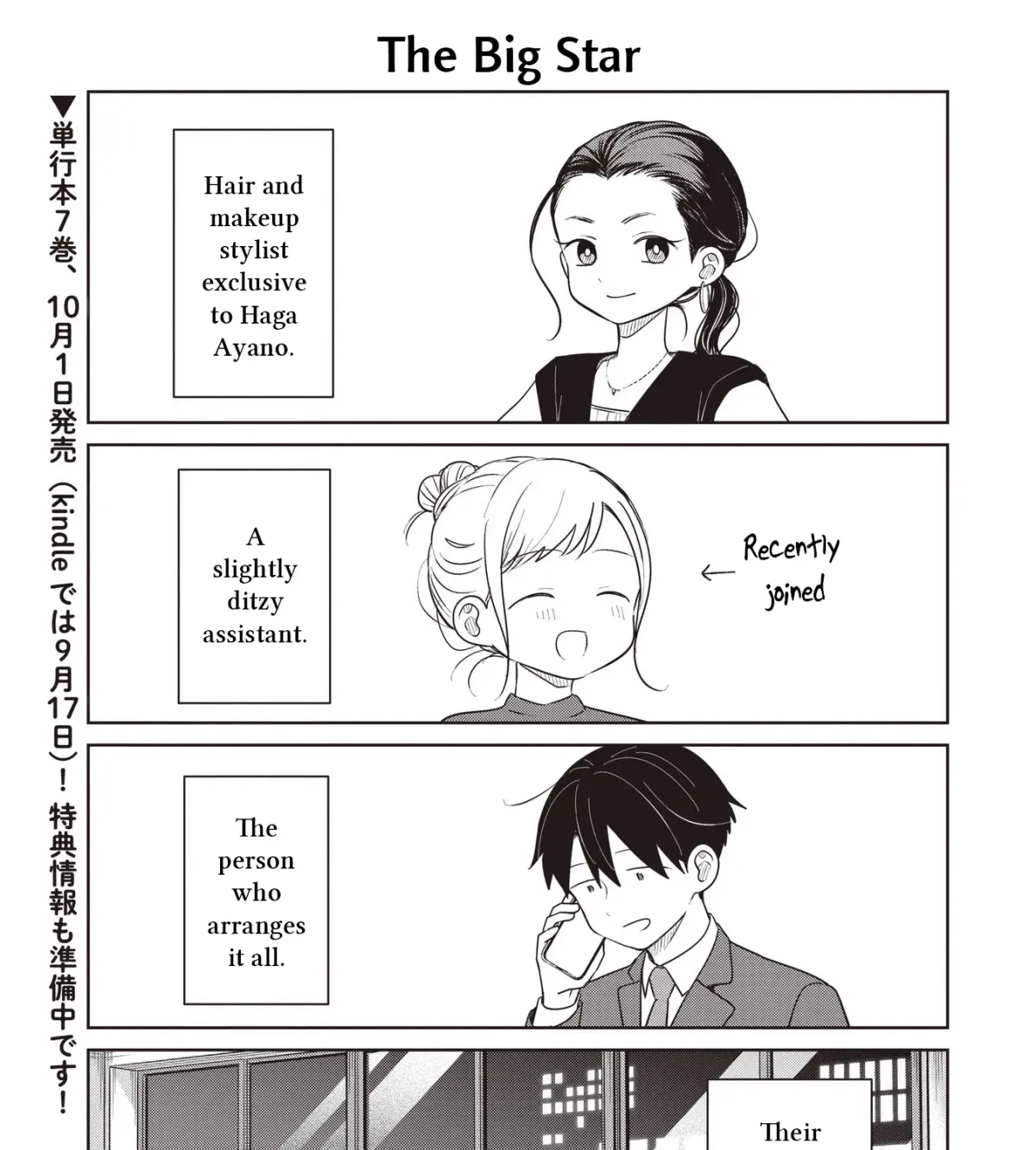 Koibumi to 13-sai no Actress Chapter 34.5 page 1 - 