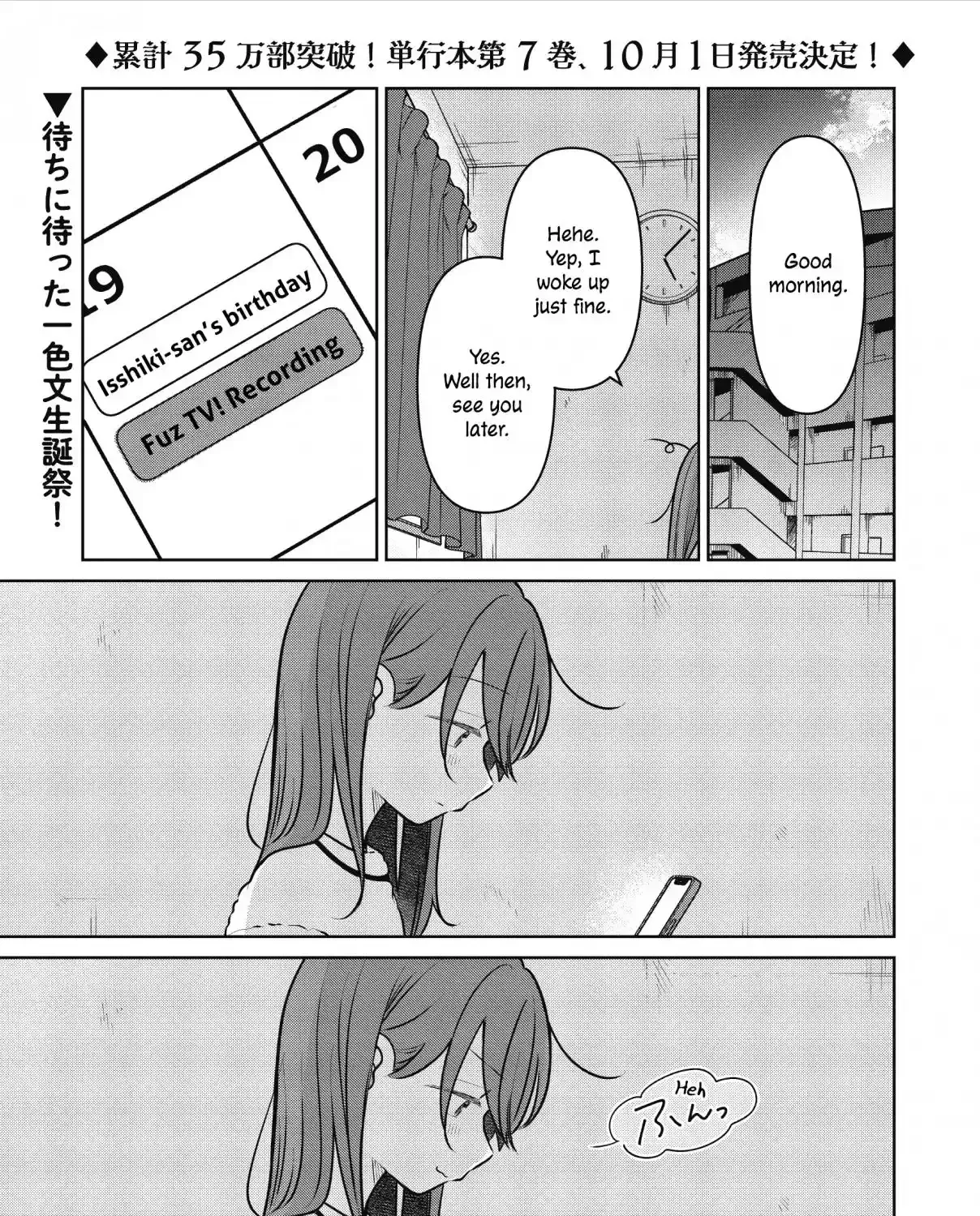 Koibumi to 13-sai no Actress Chapter 34 page 1 - 