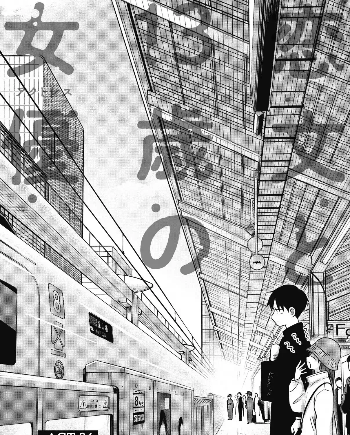 Koibumi to 13-sai no Actress Chapter 34 page 3 - 