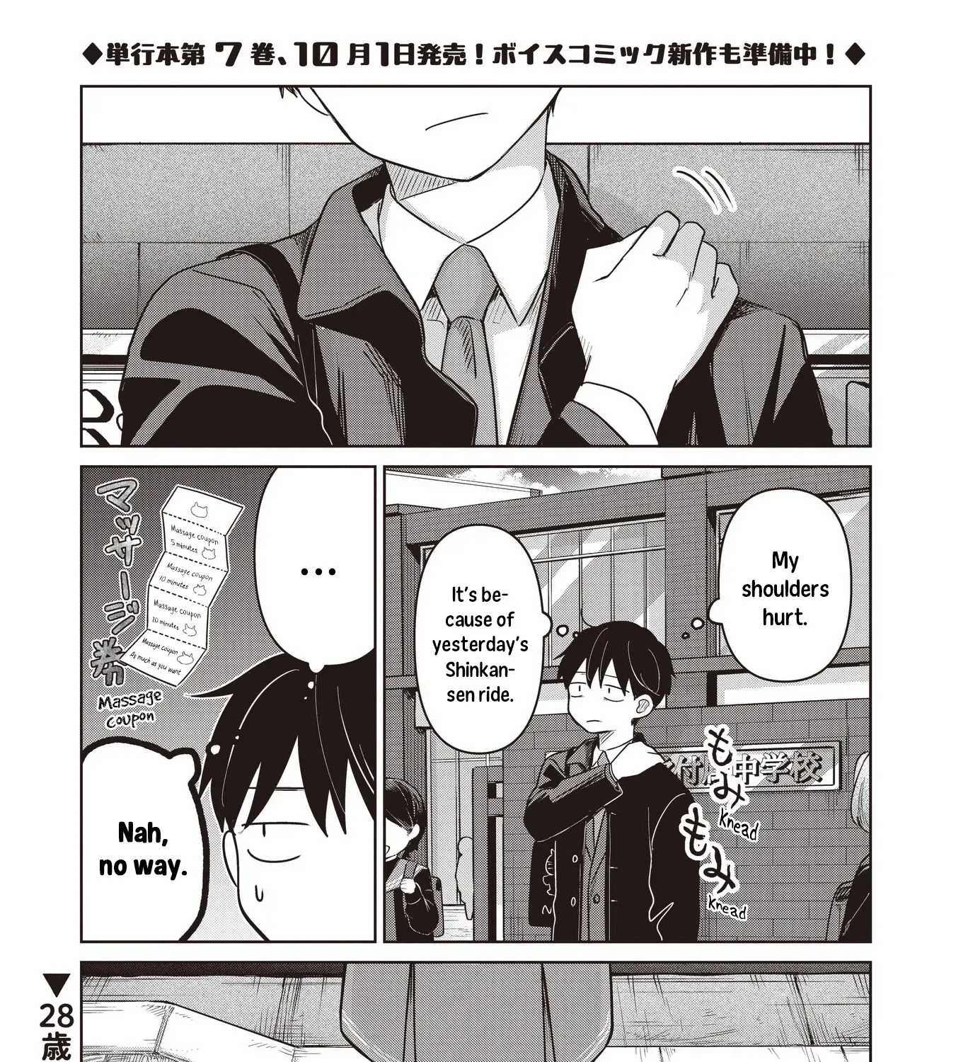 Koibumi to 13-sai no Actress Chapter 35 page 1 - 