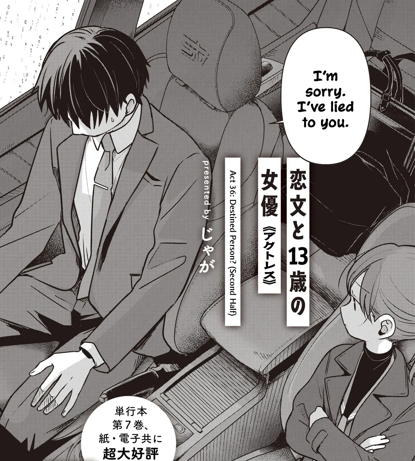 Koibumi to 13-sai no Actress Chapter 36 page 1 - 
