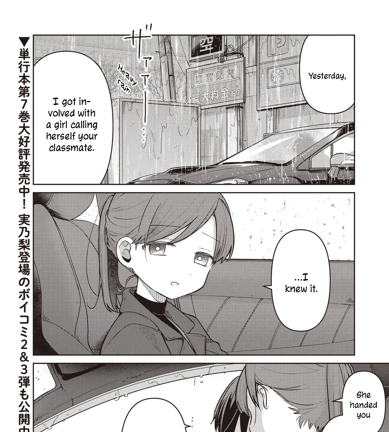 Koibumi to 13-sai no Actress Chapter 36 page 3 - 
