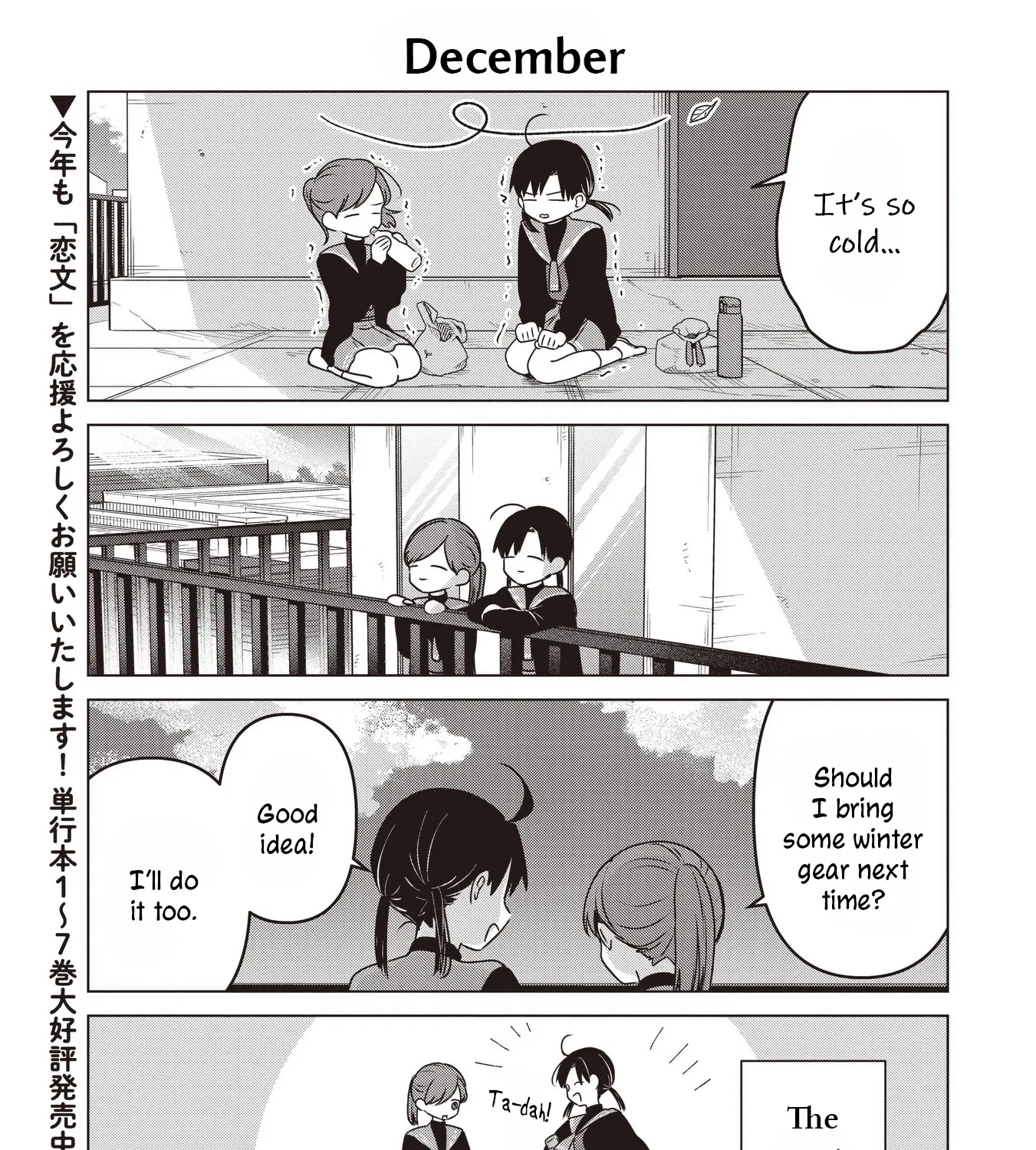 Koibumi to 13-sai no Actress Chapter 37.5 page 1 - 