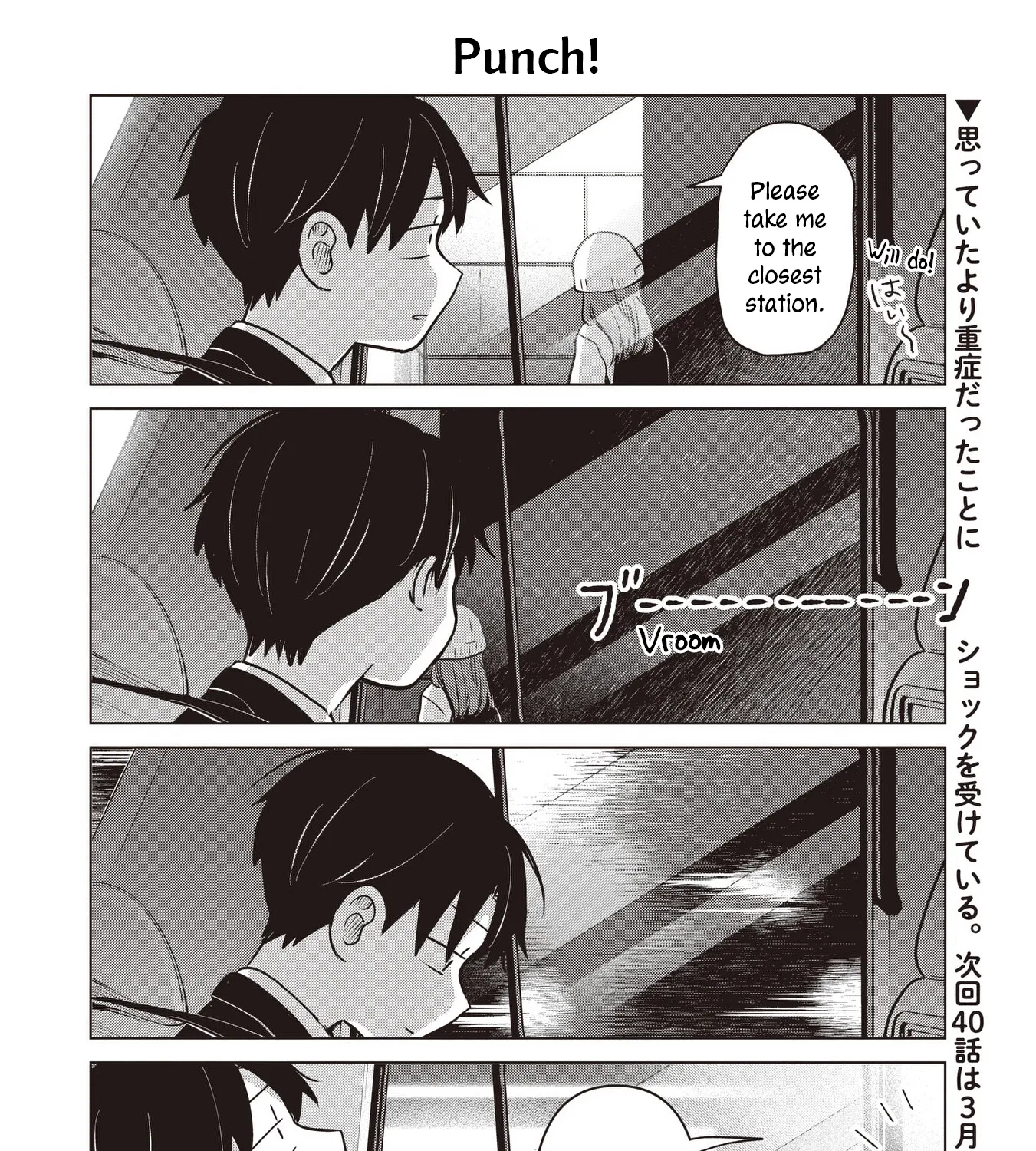 Koibumi to 13-sai no Actress Chapter 38.5 page 7 - 