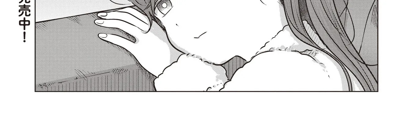 Koibumi to 13-sai no Actress Chapter 38 page 2 - 
