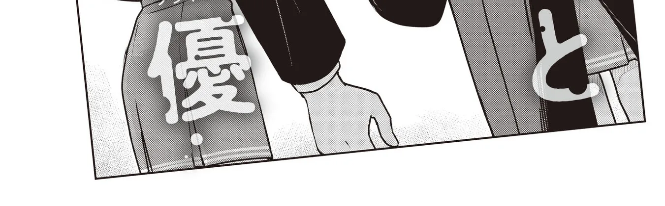 Koibumi to 13-sai no Actress Chapter 38 page 18 - 