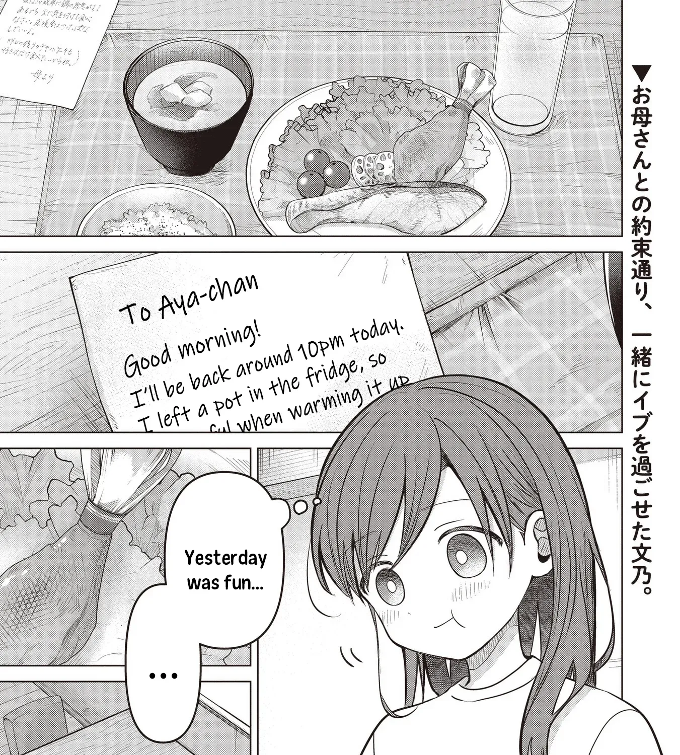 Koibumi to 13-sai no Actress Chapter 39 page 1 - 