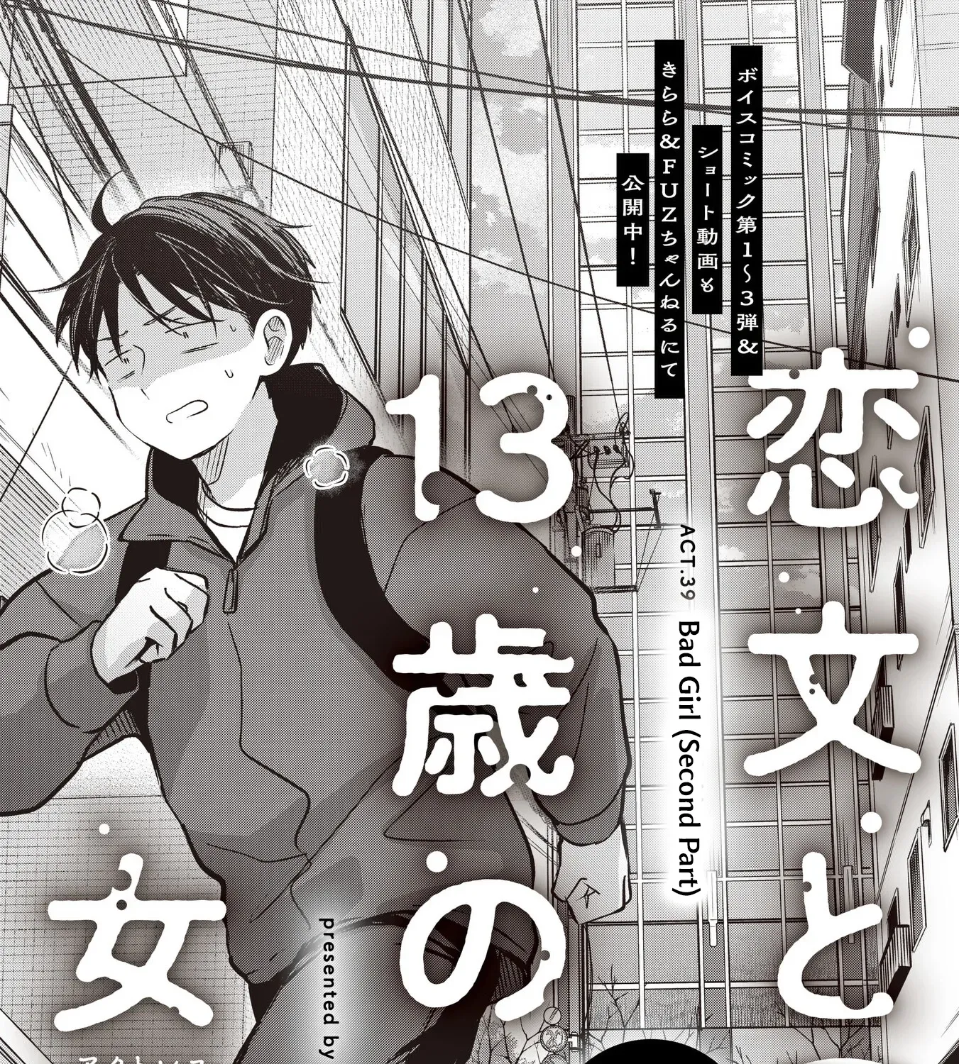 Koibumi to 13-sai no Actress Chapter 39 page 7 - 