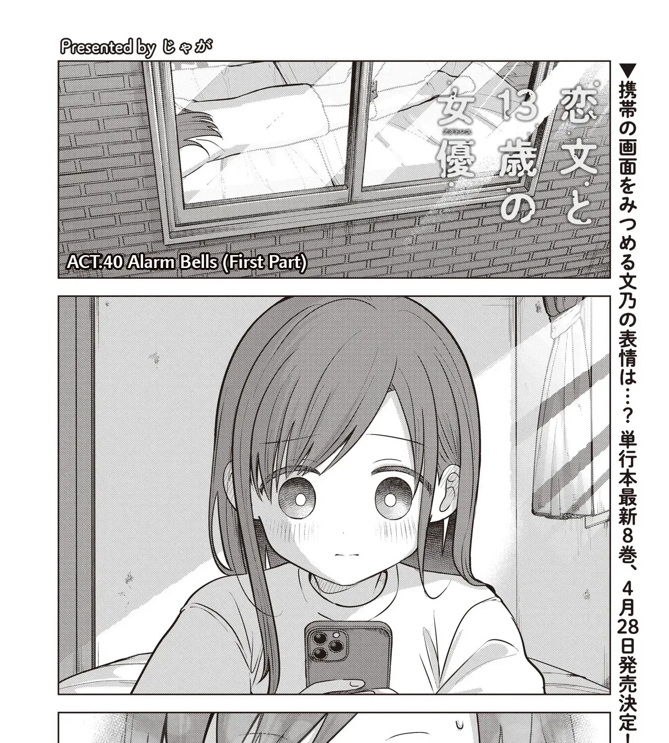 Koibumi to 13-sai no Actress Chapter 40 page 1 - 