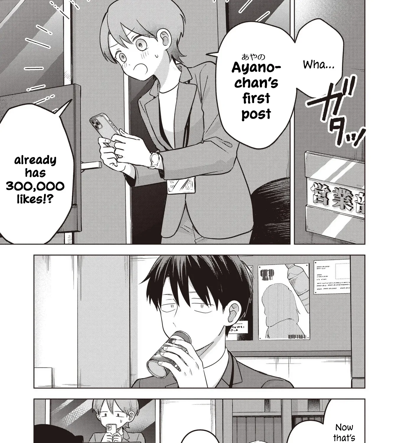 Koibumi to 13-sai no Actress Chapter 40 page 5 - 