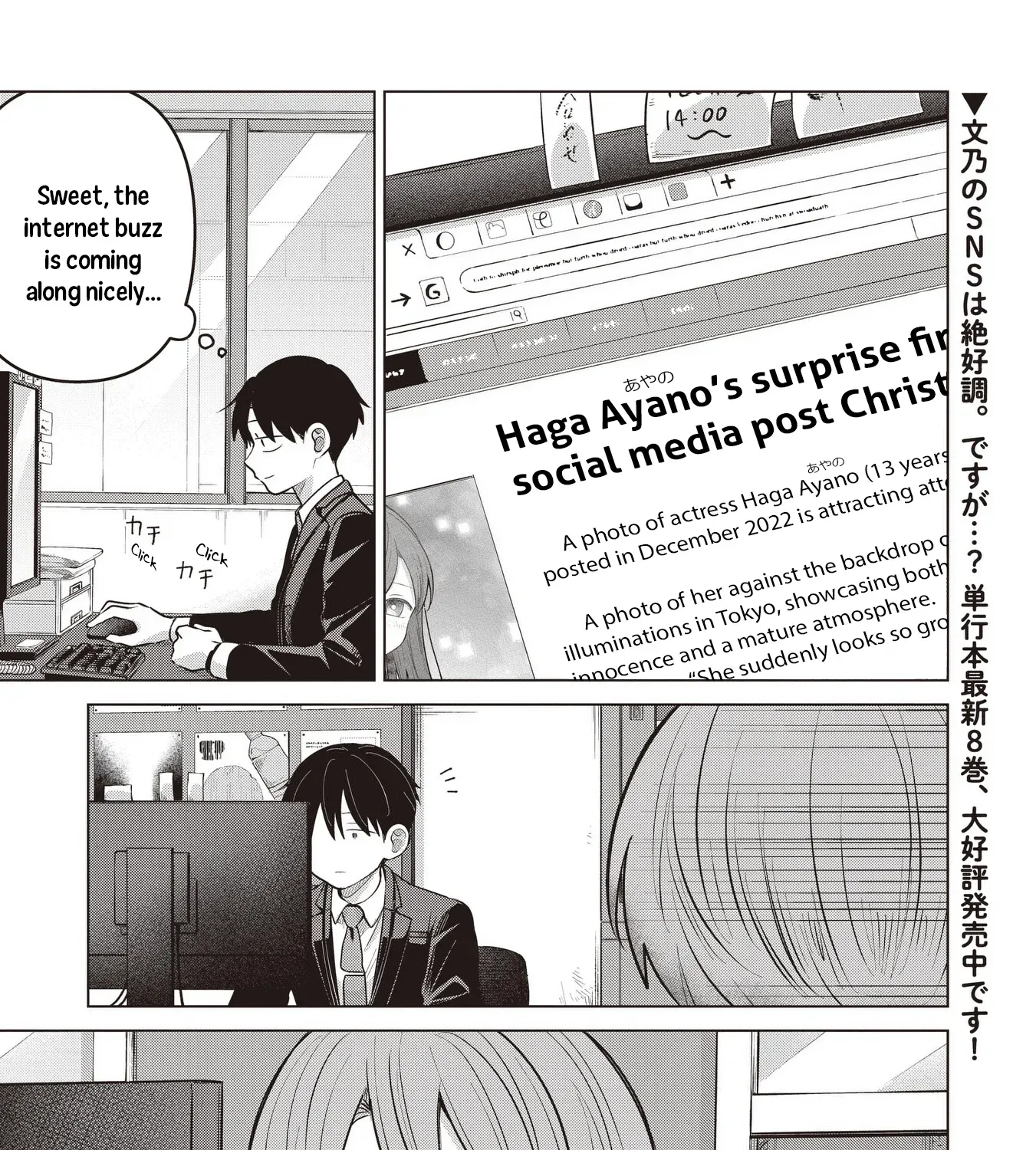 Koibumi to 13-sai no Actress Chapter 41 page 1 - 