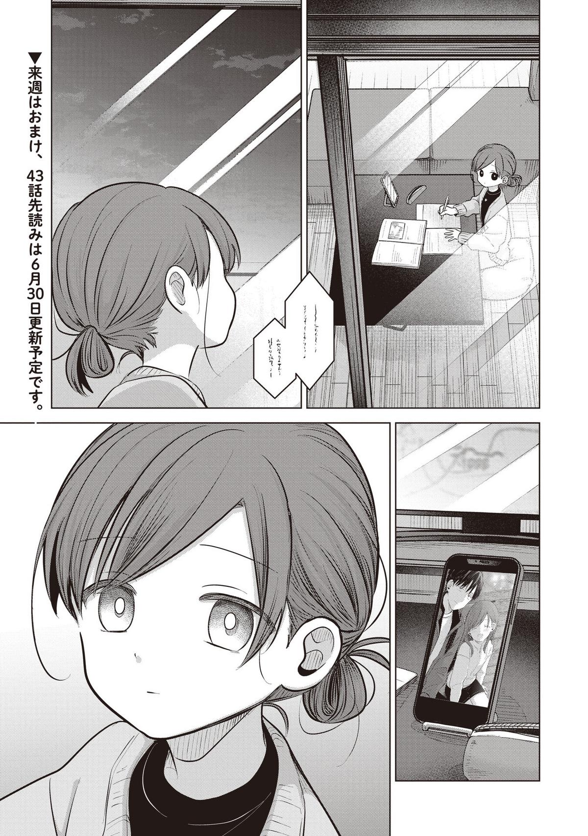 Koibumi to 13-sai no Actress Chapter 42 page 33 - 