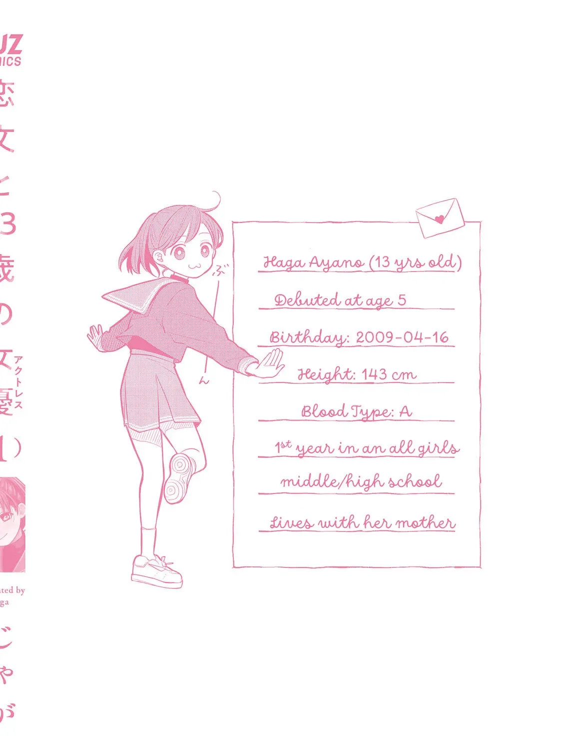 Koibumi to 13-sai no Joyuu (Actress) Chapter 1.1 page 19 - 