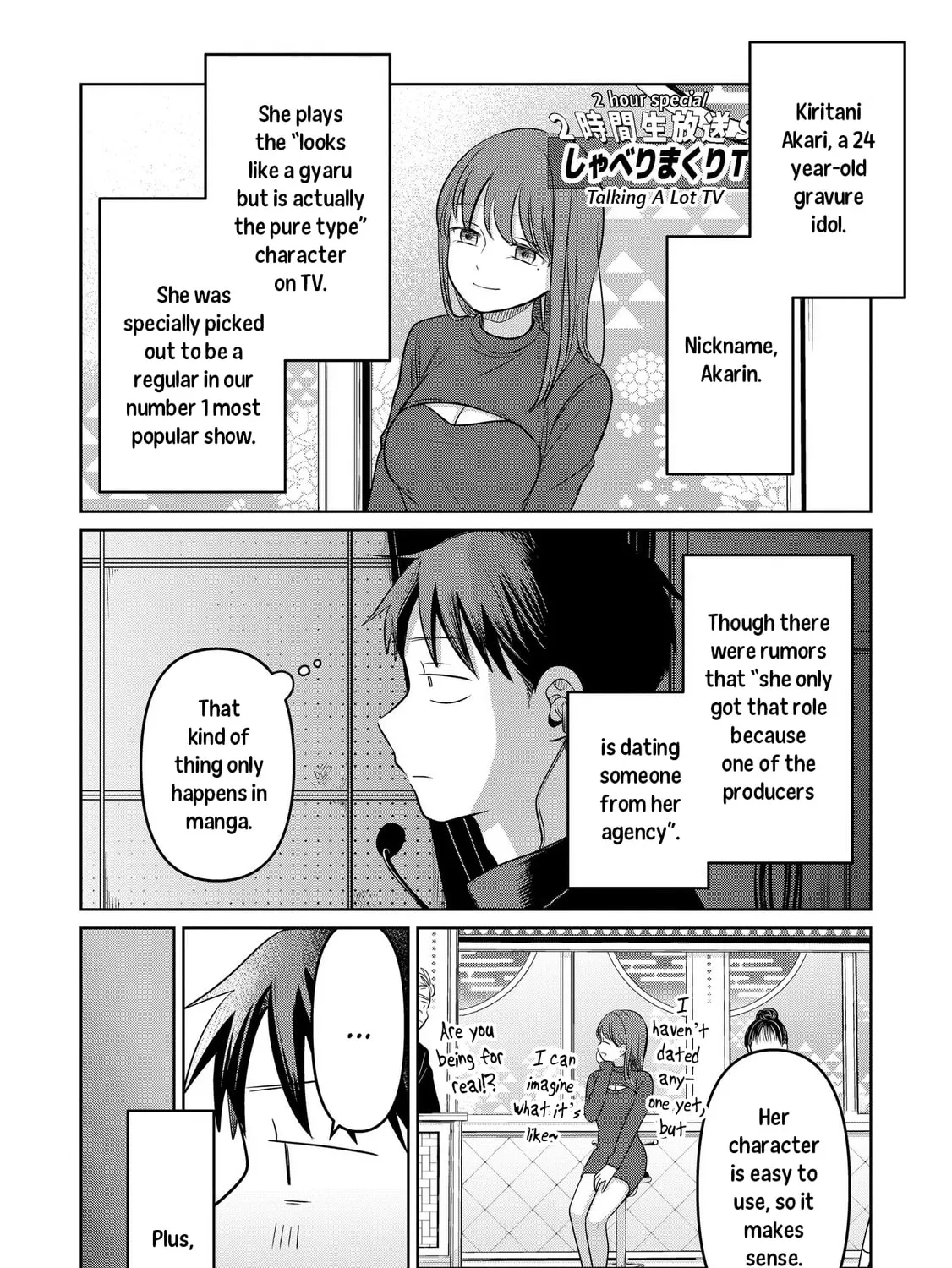 Koibumi to 13-sai no Joyuu (Actress) Chapter 22 page 7 - 