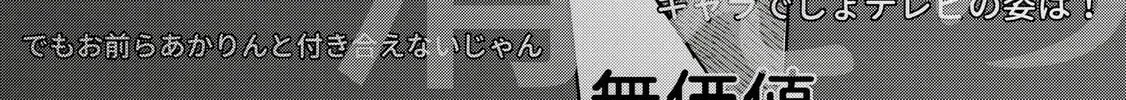 Koibumi to 13-sai no Joyuu (Actress) Chapter 26 page 32 - 