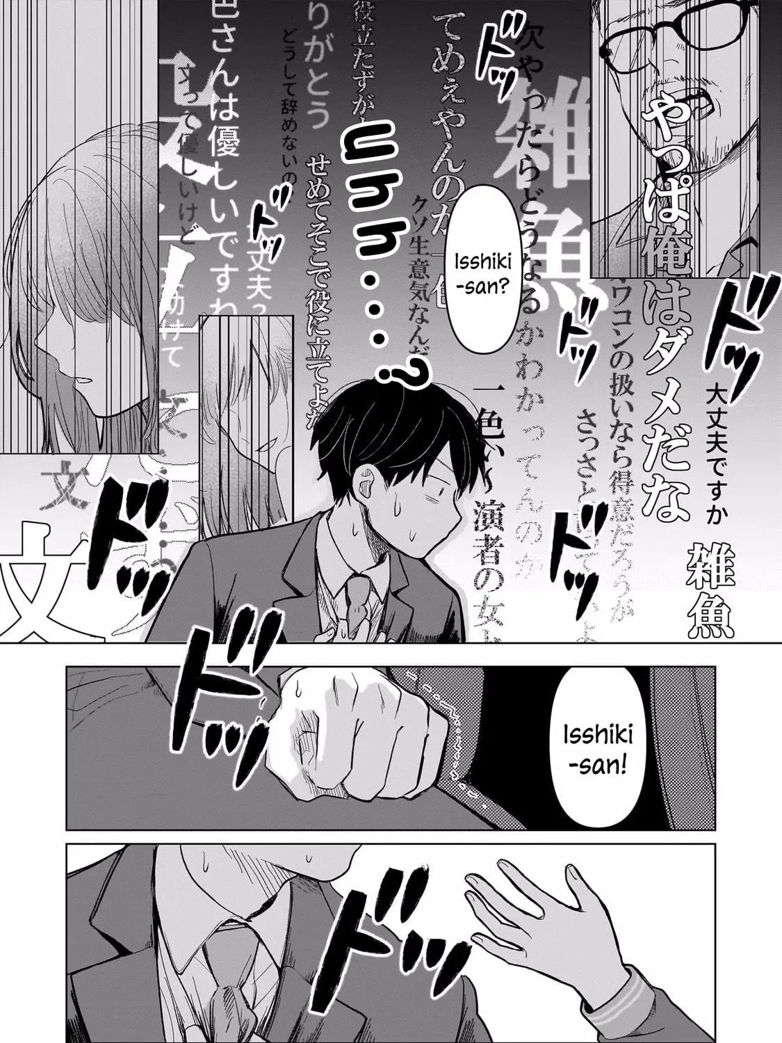 Koibumi to 13-sai no Joyuu (Actress) Chapter 3 page 49 - 