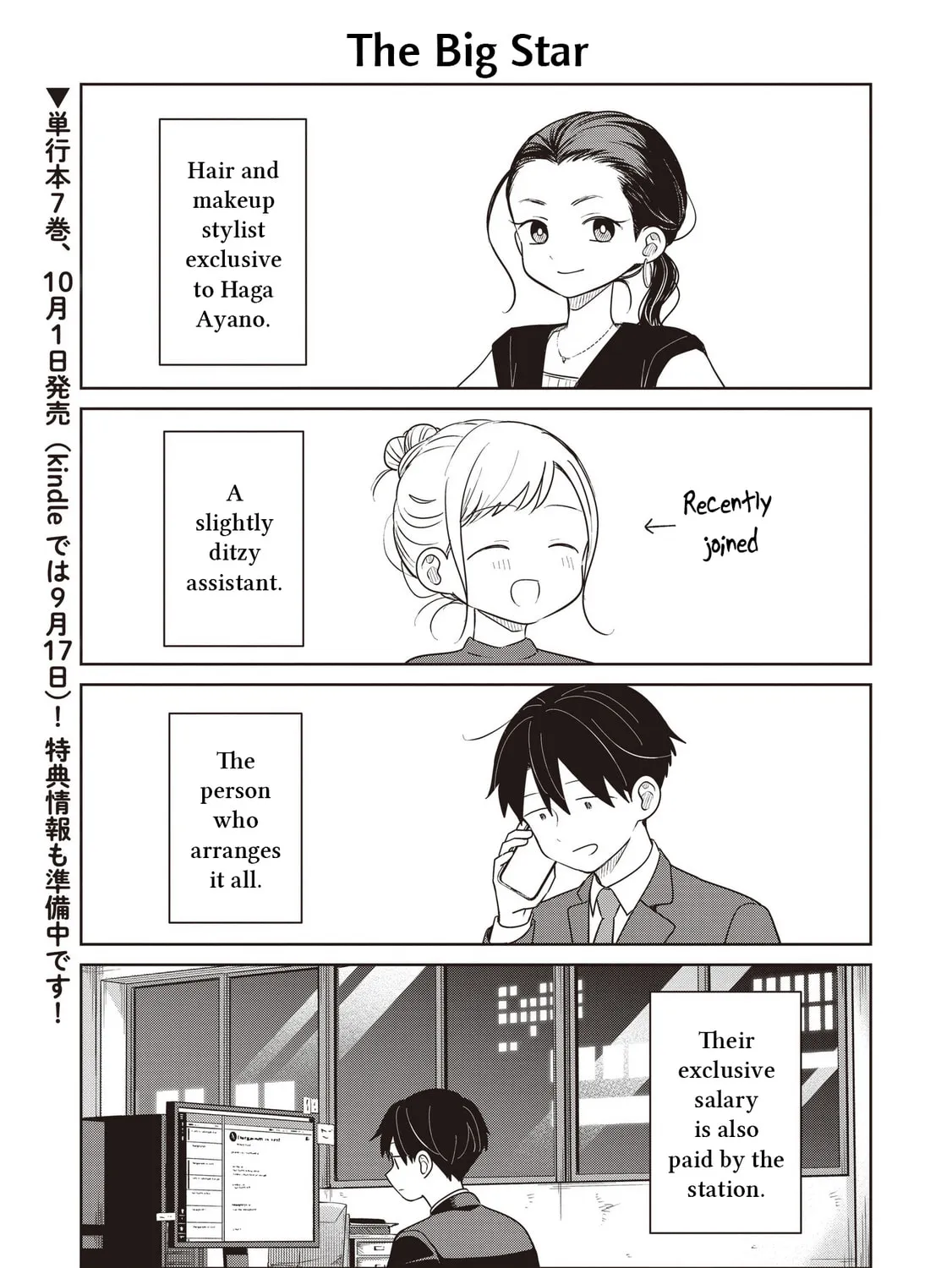 Koibumi to 13-sai no Joyuu (Actress) Chapter 34.5 page 1 - 