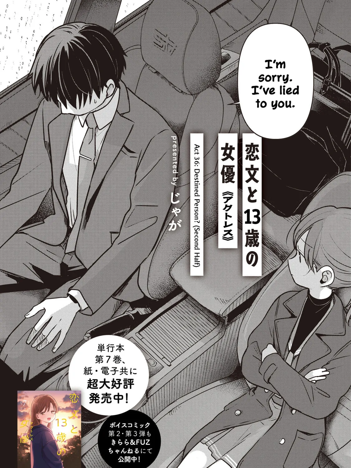 Koibumi to 13-sai no Joyuu (Actress) Chapter 36 page 1 - 