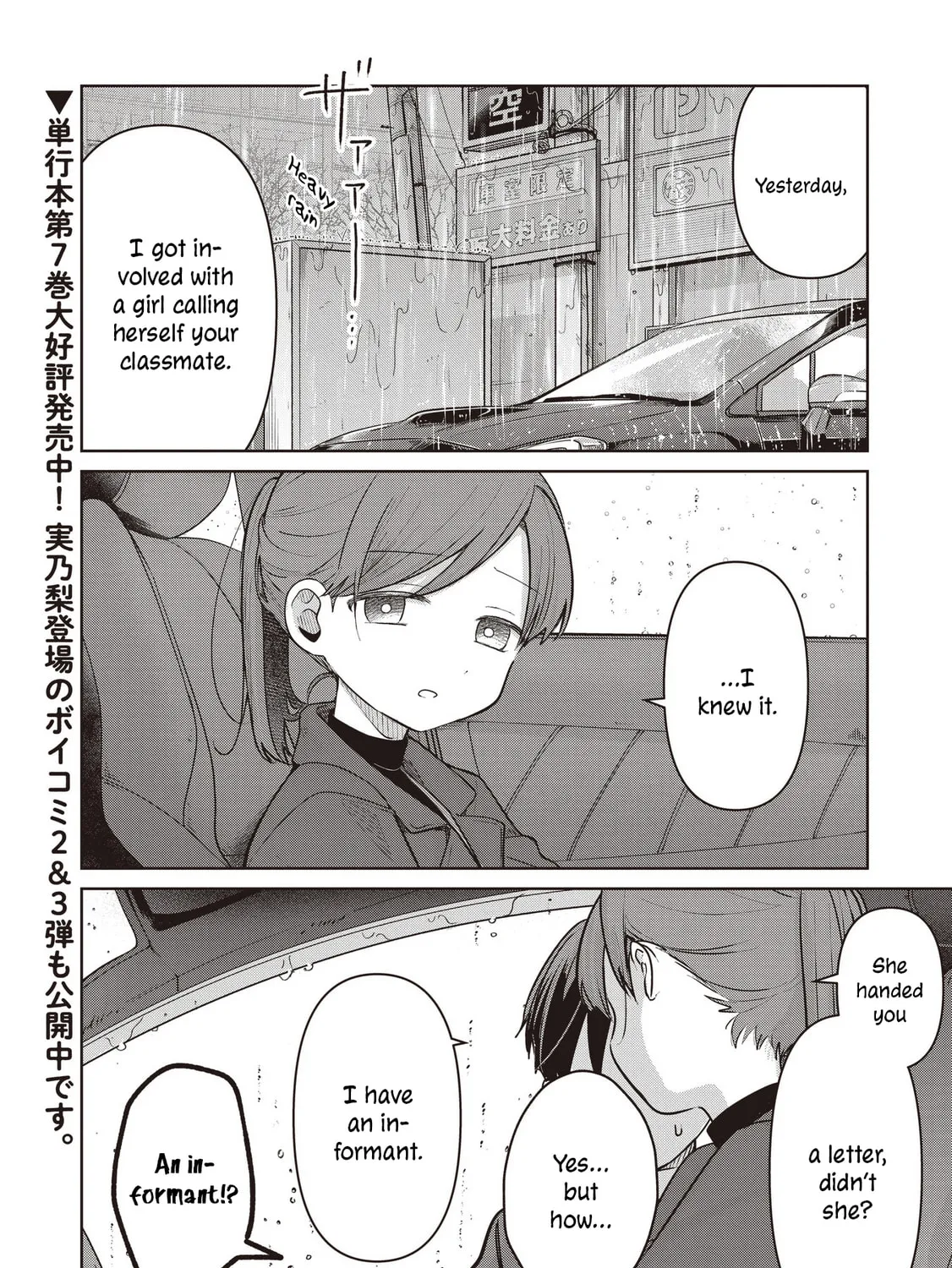 Koibumi to 13-sai no Joyuu (Actress) Chapter 36 page 3 - 