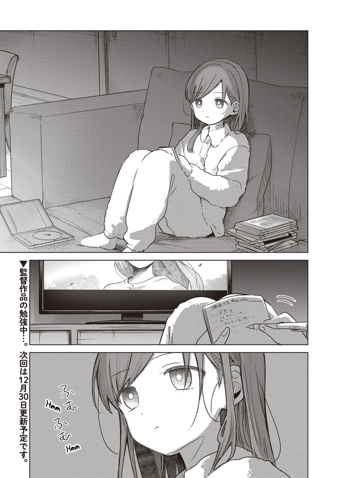 Koibumi to 13-sai no Joyuu (Actress) Chapter 37 page 31 - 