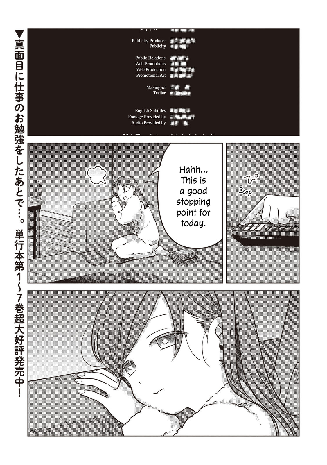 Koibumi to 13-sai no Joyuu (Actress) Chapter 38 page 1 - 
