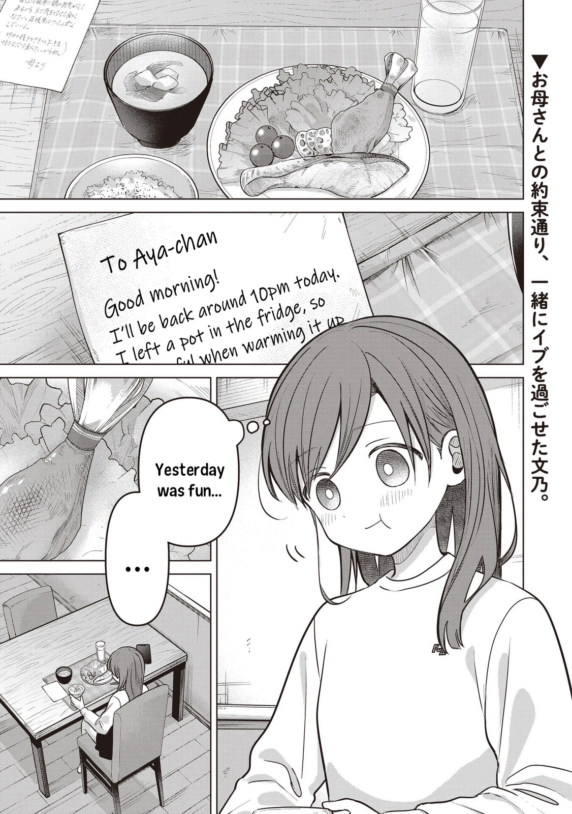 Koibumi to 13-sai no Joyuu (Actress) Chapter 39 page 1 - 