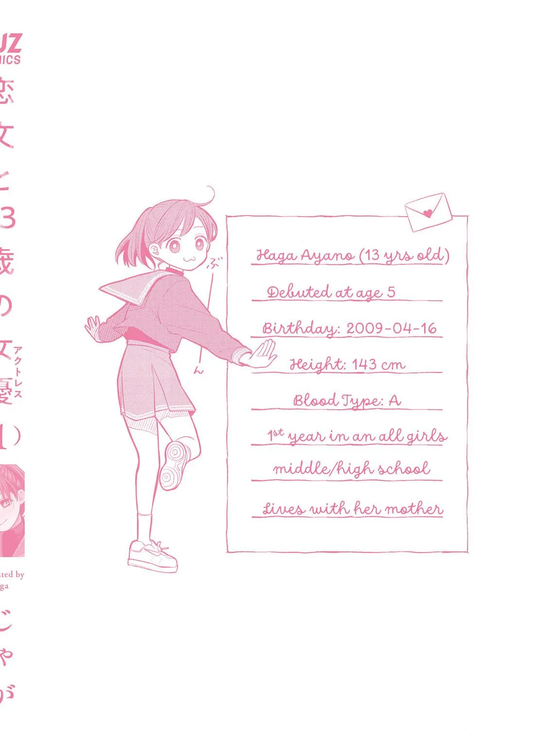 Koibumi to 13-sai no Joyuu (Actress) Chapter 4.5 page 19 - 