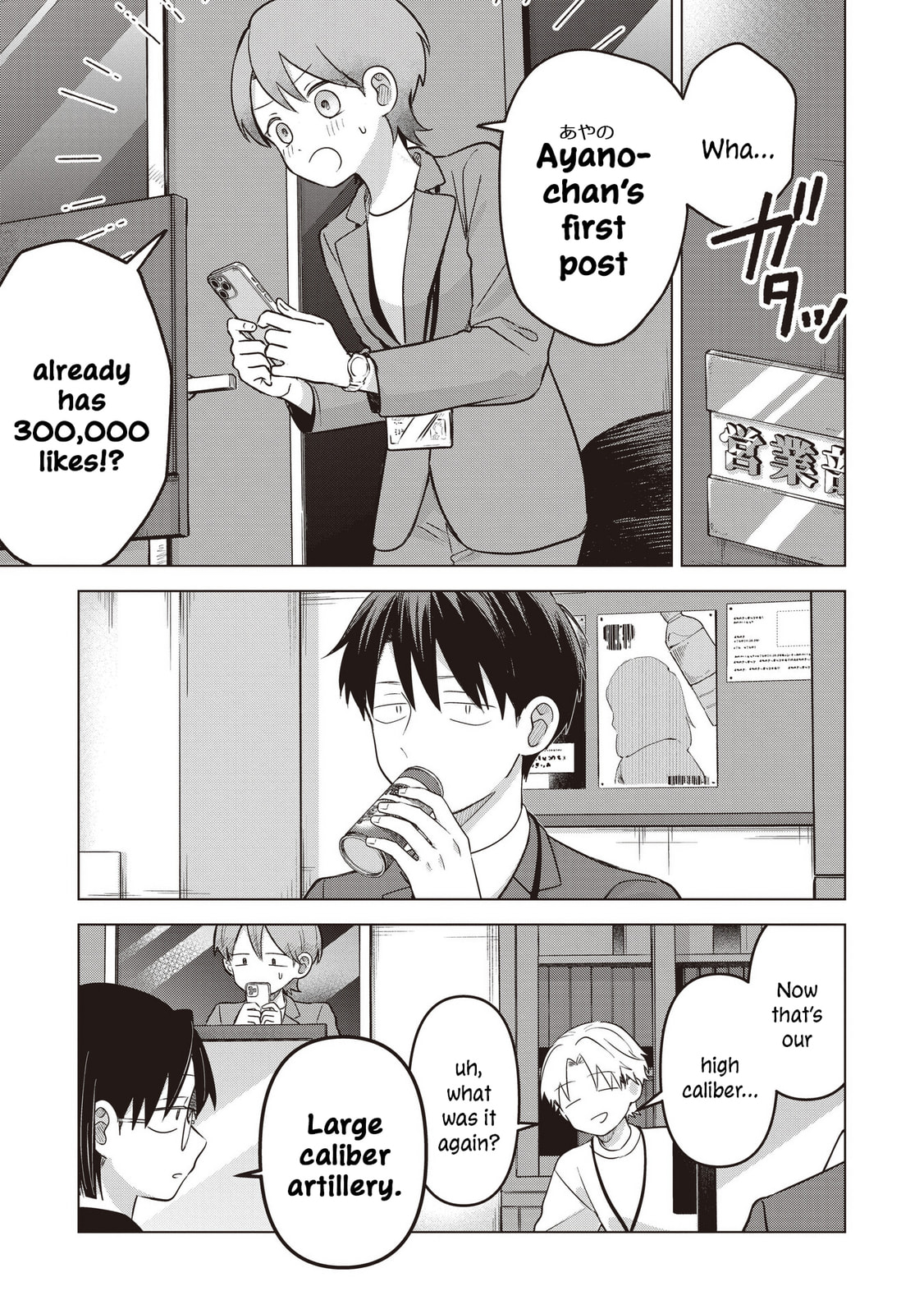 Koibumi to 13-sai no Joyuu (Actress) Chapter 40 page 3 - 
