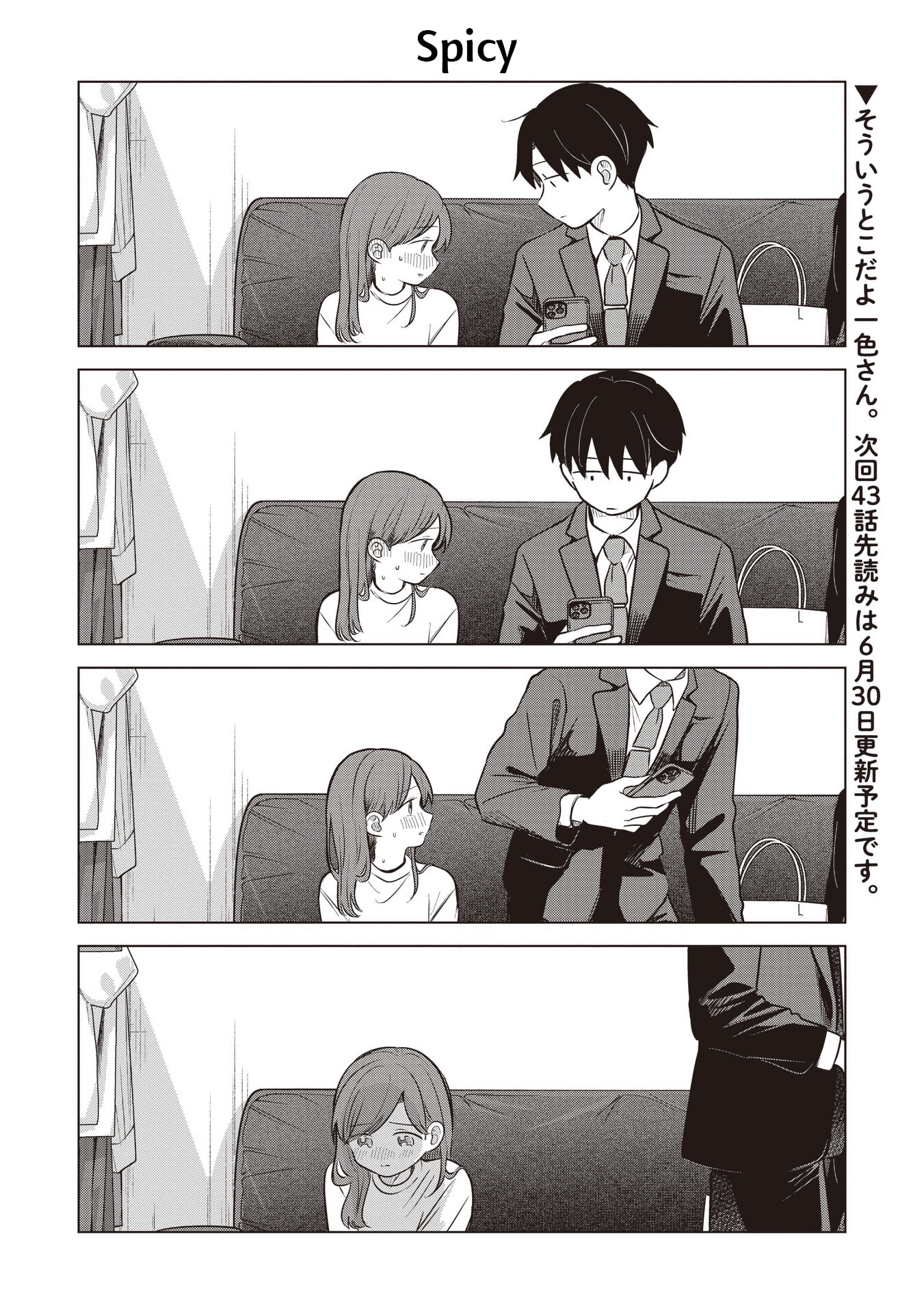 Koibumi to 13-sai no Joyuu (Actress) Chapter 41.5 page 4 - 