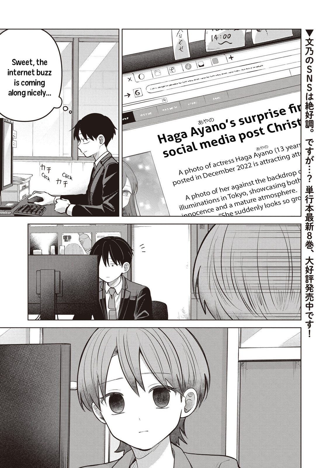 Koibumi to 13-sai no Joyuu (Actress) Chapter 41 page 1 - 