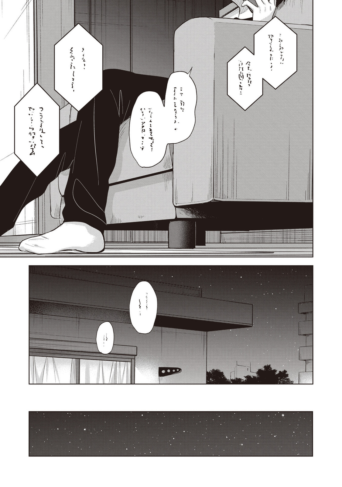 Koibumi to 13-sai no Joyuu (Actress) Chapter 41 page 27 - 