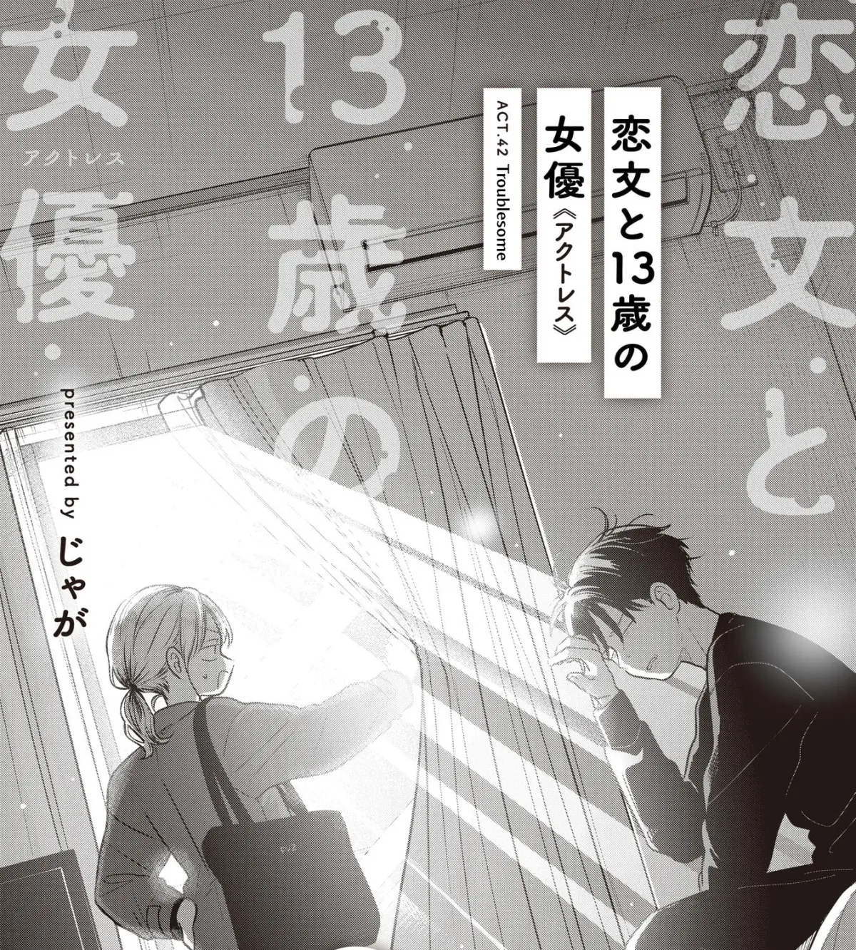 Koibumi to 13-sai no Joyuu (Actress) Chapter 42 page 3 - 
