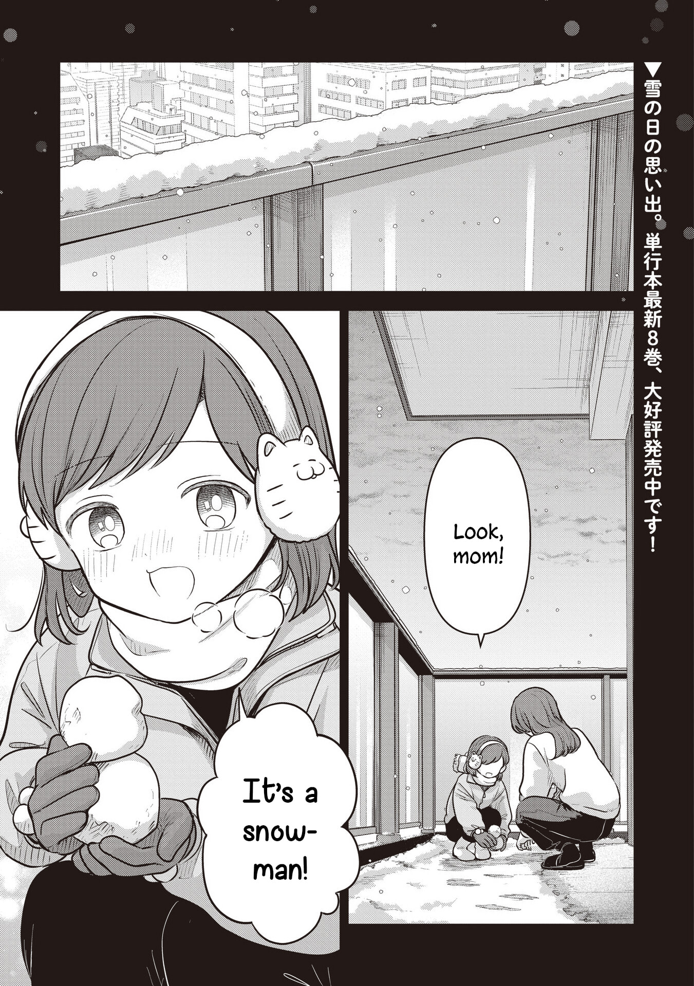 Koibumi to 13-sai no Joyuu (Actress) Chapter 43 page 1 - 