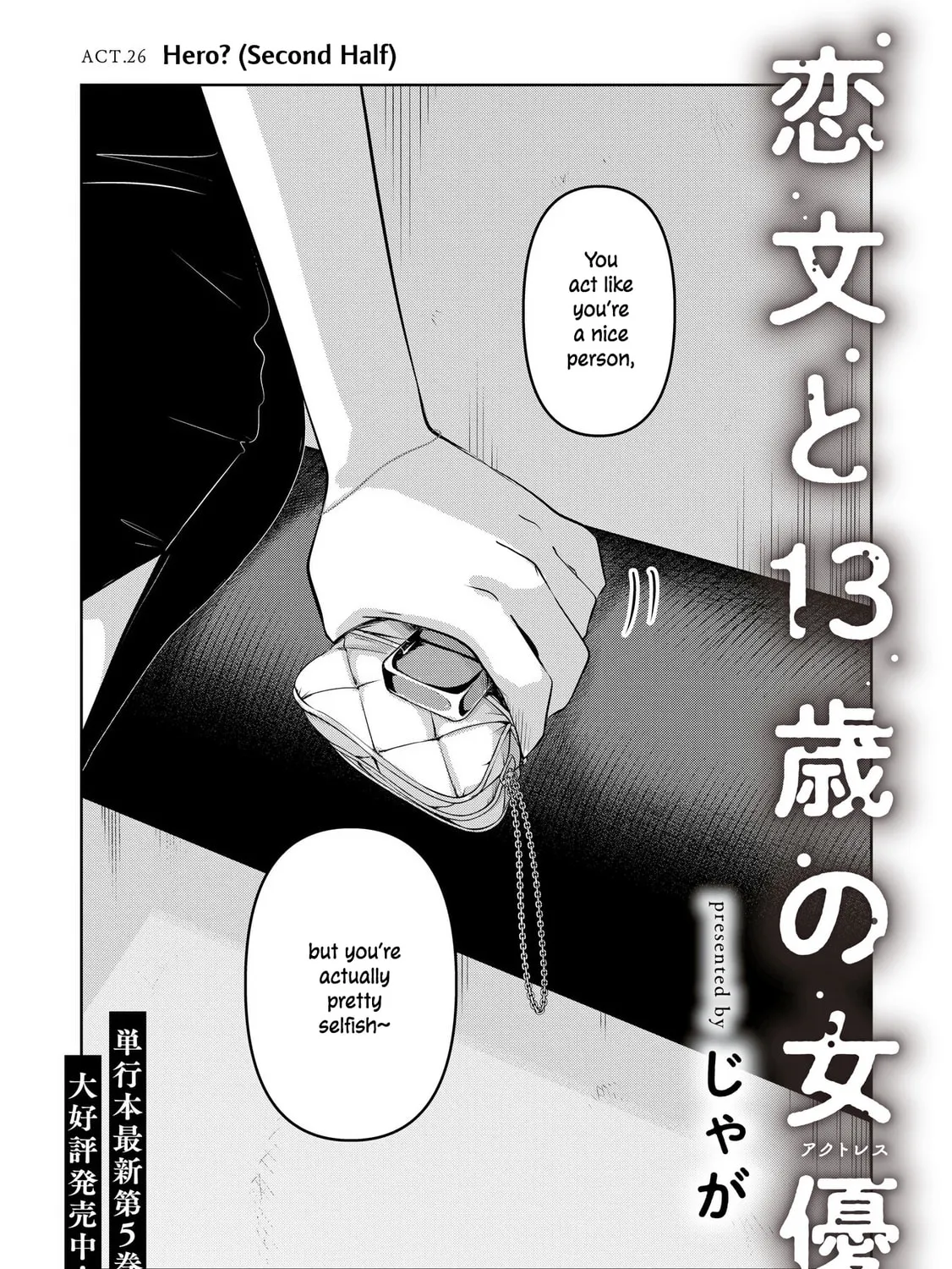 Koibumi to 13-sai no Joyuu Chapter 26 page 15 - 