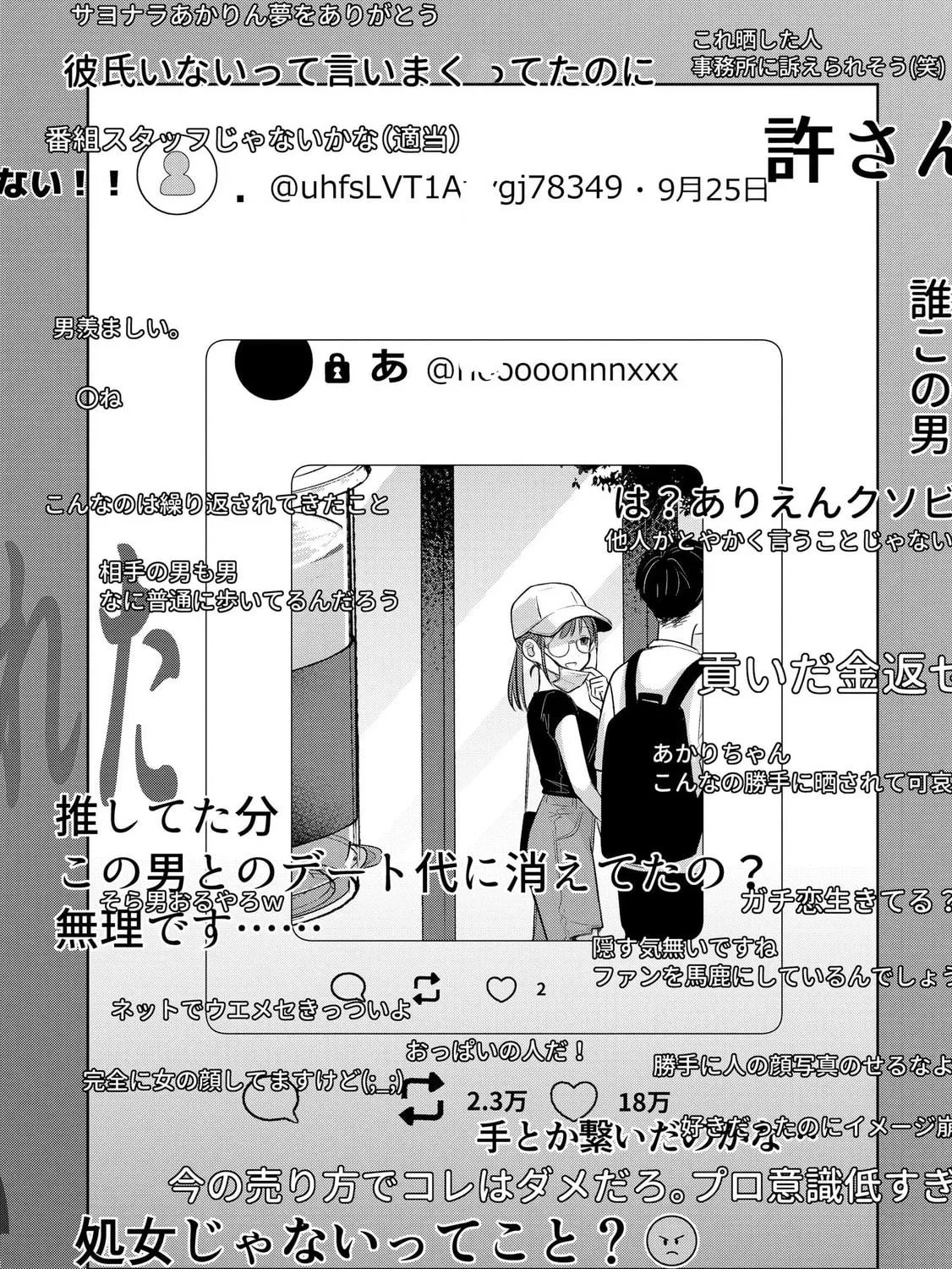 Koibumi to 13-sai no Joyuu Chapter 26 page 29 - 