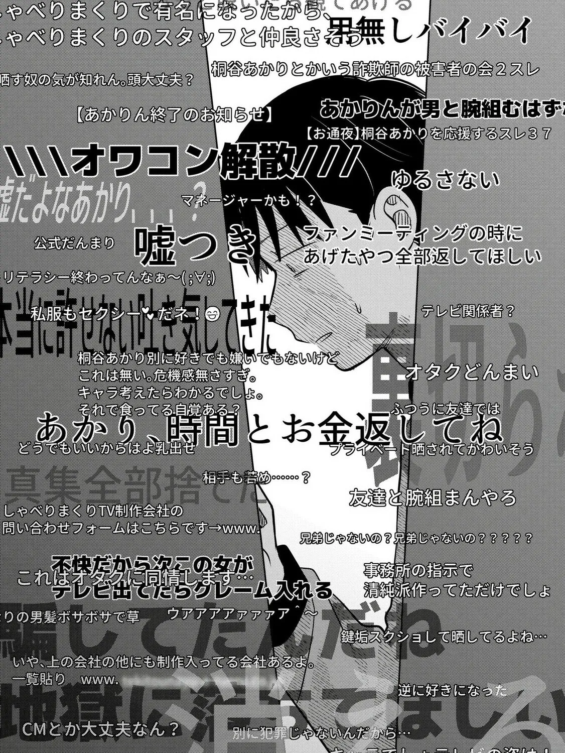 Koibumi to 13-sai no Joyuu Chapter 26 page 31 - 