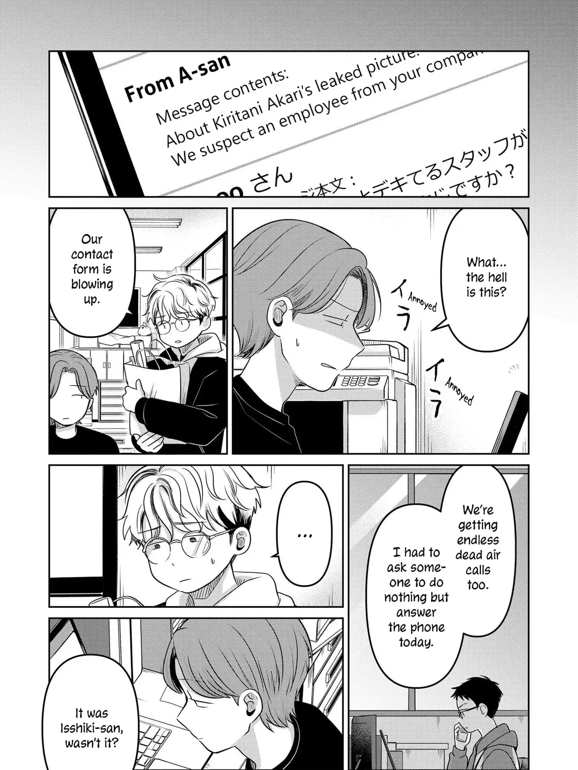 Koibumi to 13-sai no Joyuu Chapter 26 page 33 - 