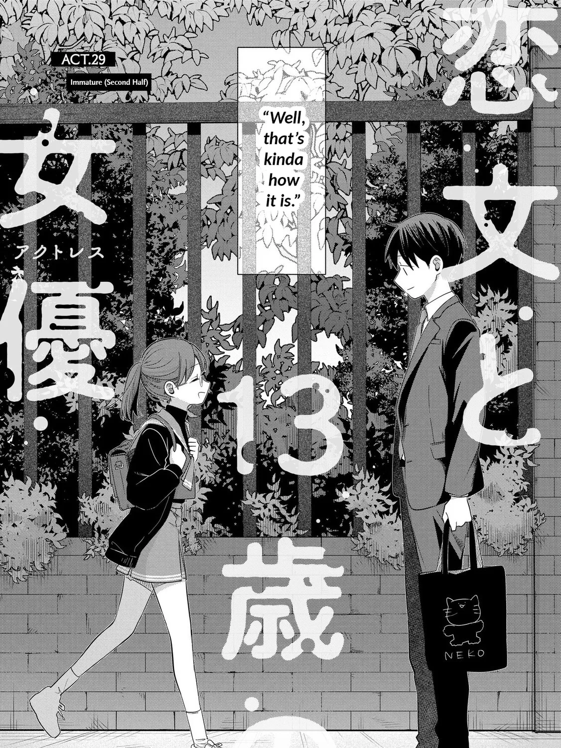 Koibumi to 13-sai no Joyuu Chapter 29 page 7 - 