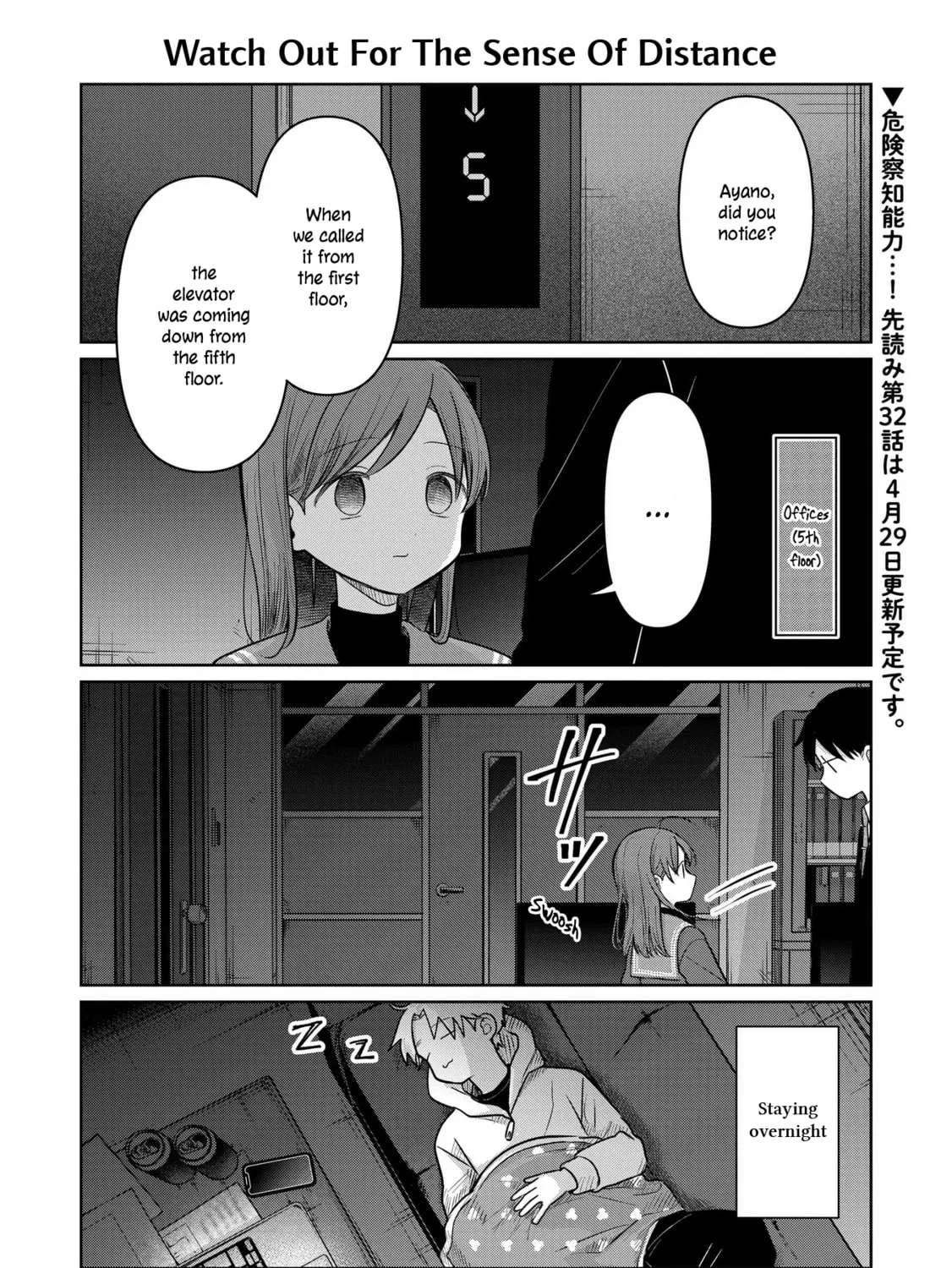 Koibumi to 13-sai no Joyuu Chapter 30.5 page 7 - 