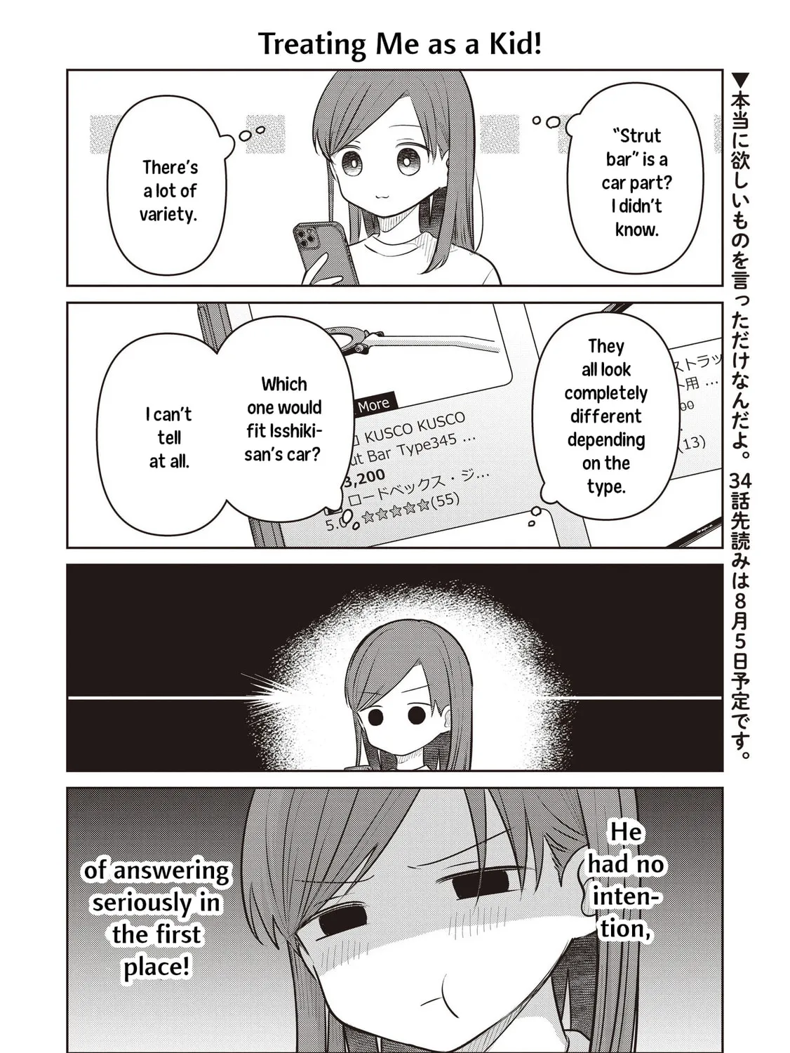 Koibumi to 13-sai no Joyuu Chapter 32.5 page 7 - 